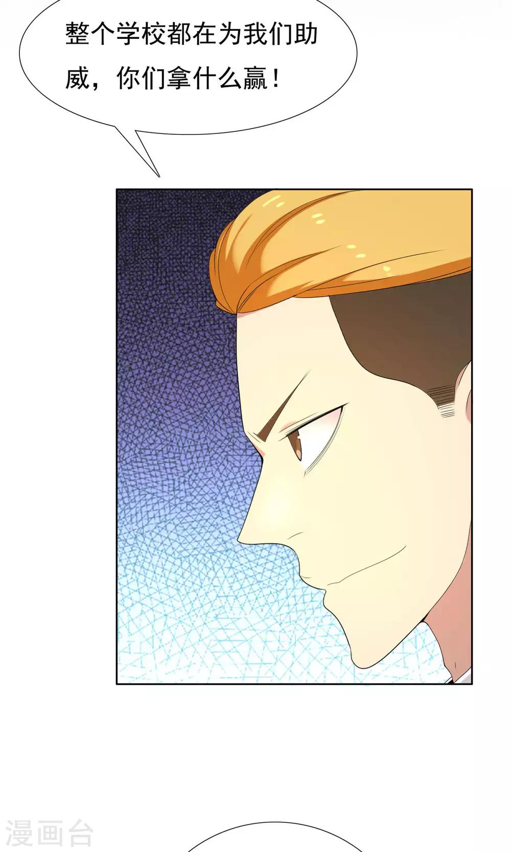 第67话 4vs4-第68话