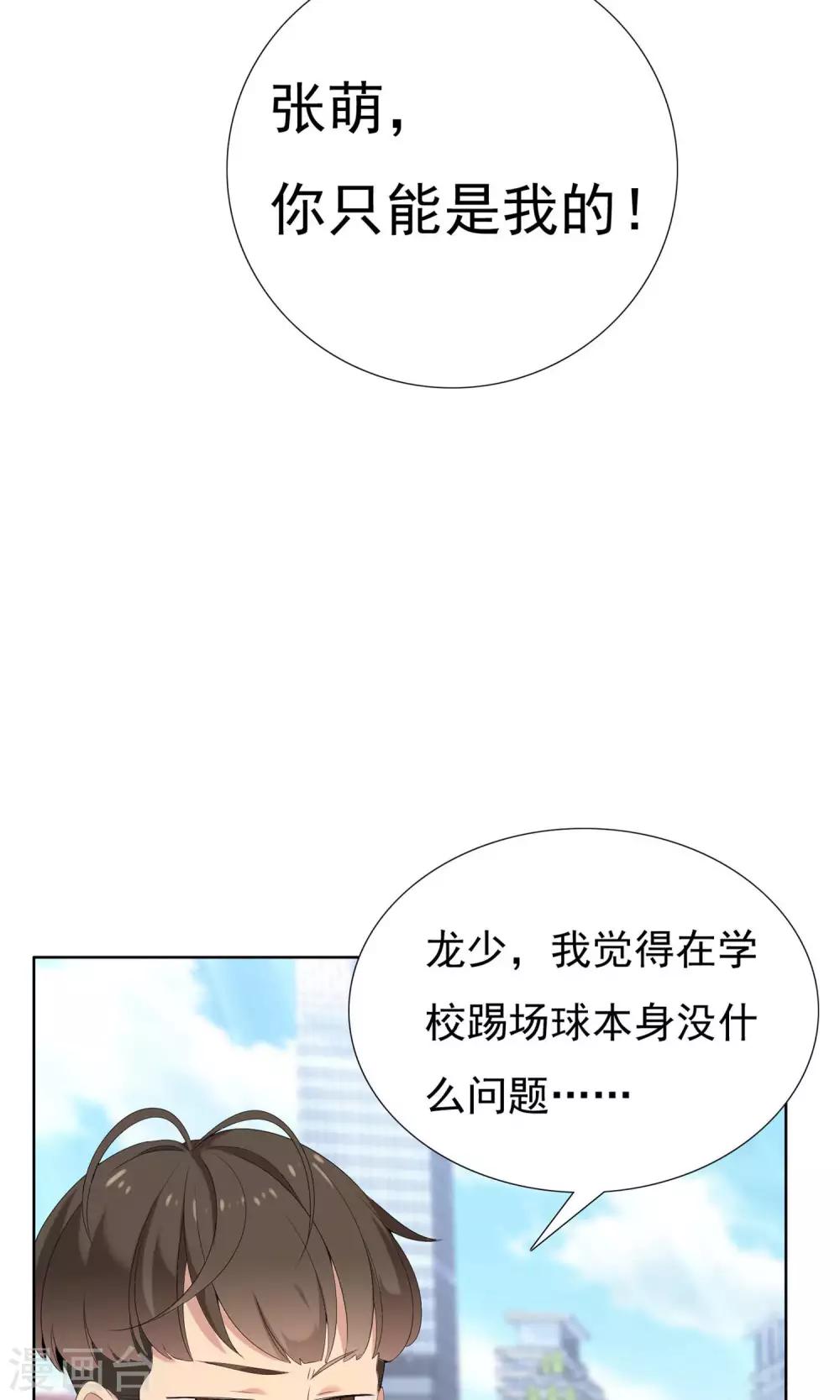 第67话 4vs4-第68话