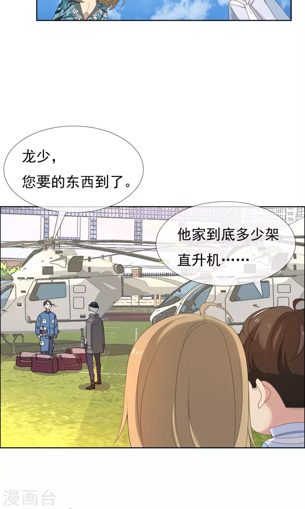第67话 4vs4-第68话