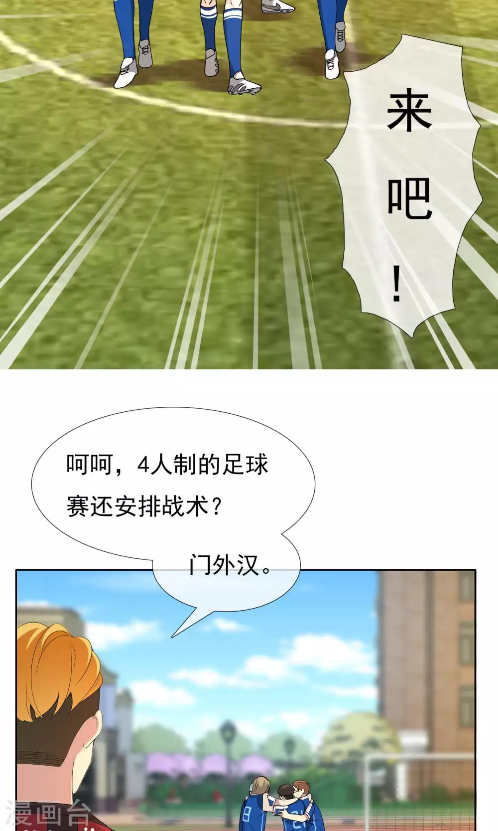 第67话 4vs4-第68话
