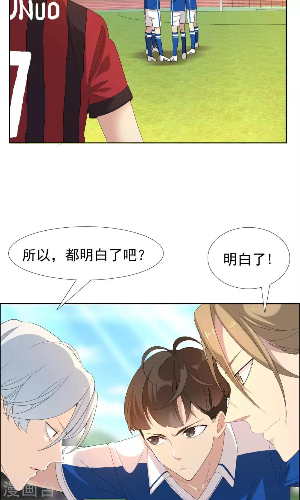第67话 4vs4-第68话