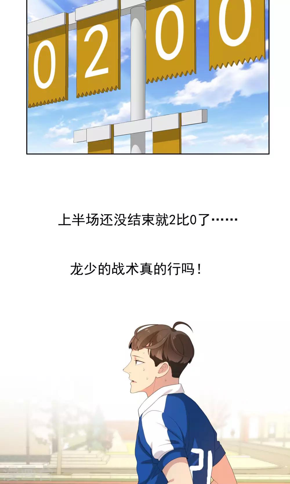 第67话 4vs4-第68话