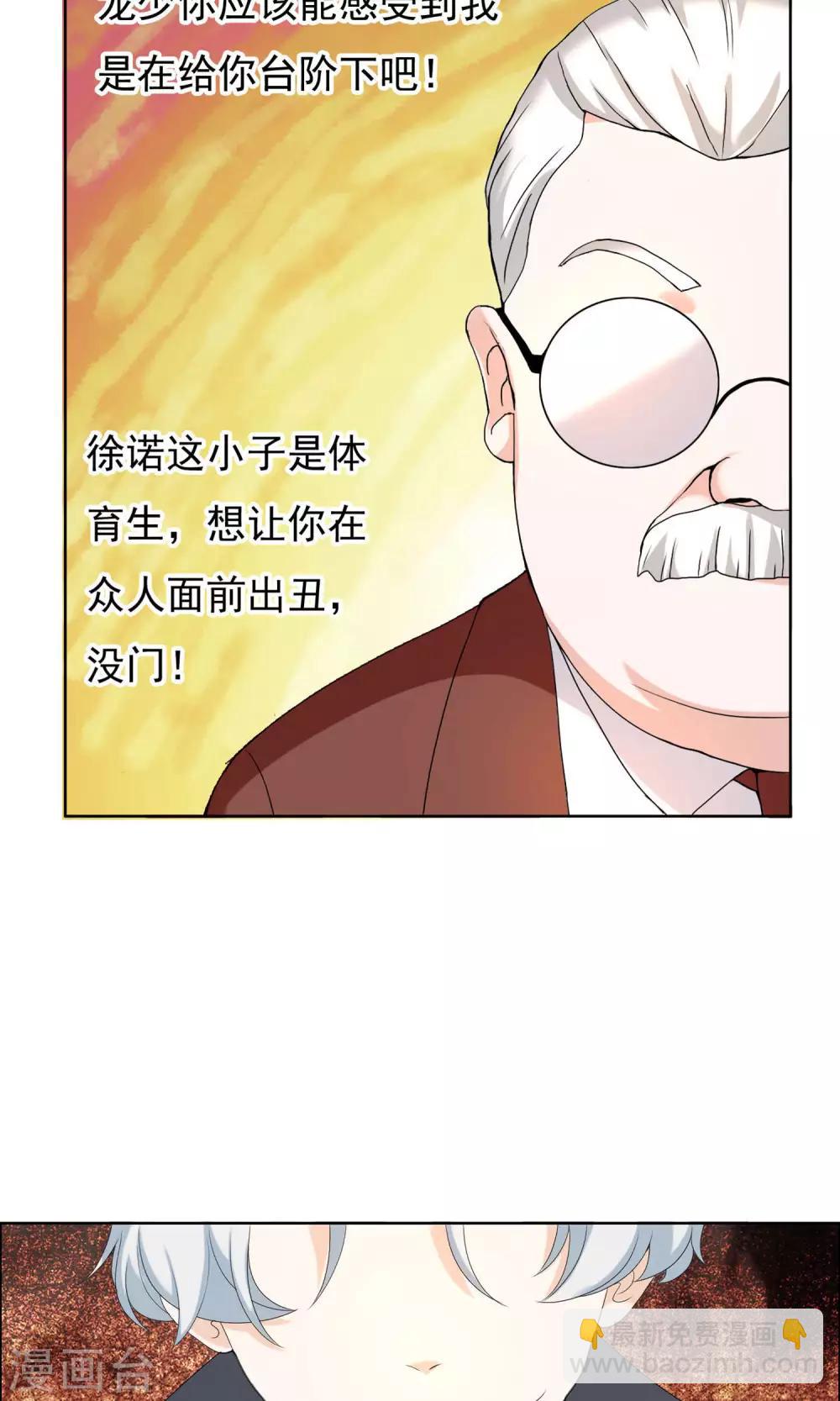 第67话 4vs4-第68话