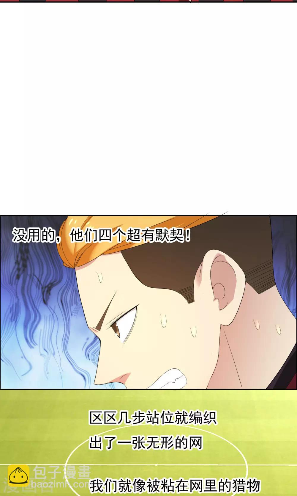 第69话 银魔的惩罚-第70话