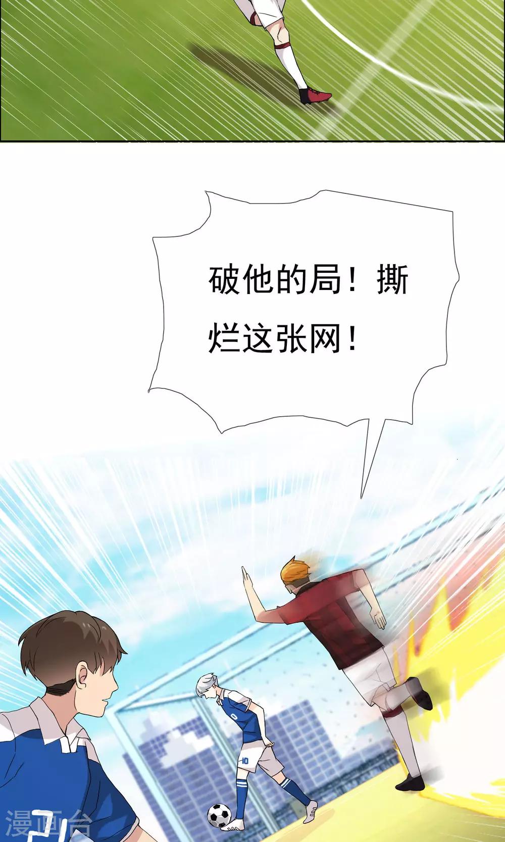 第69话 银魔的惩罚-第70话