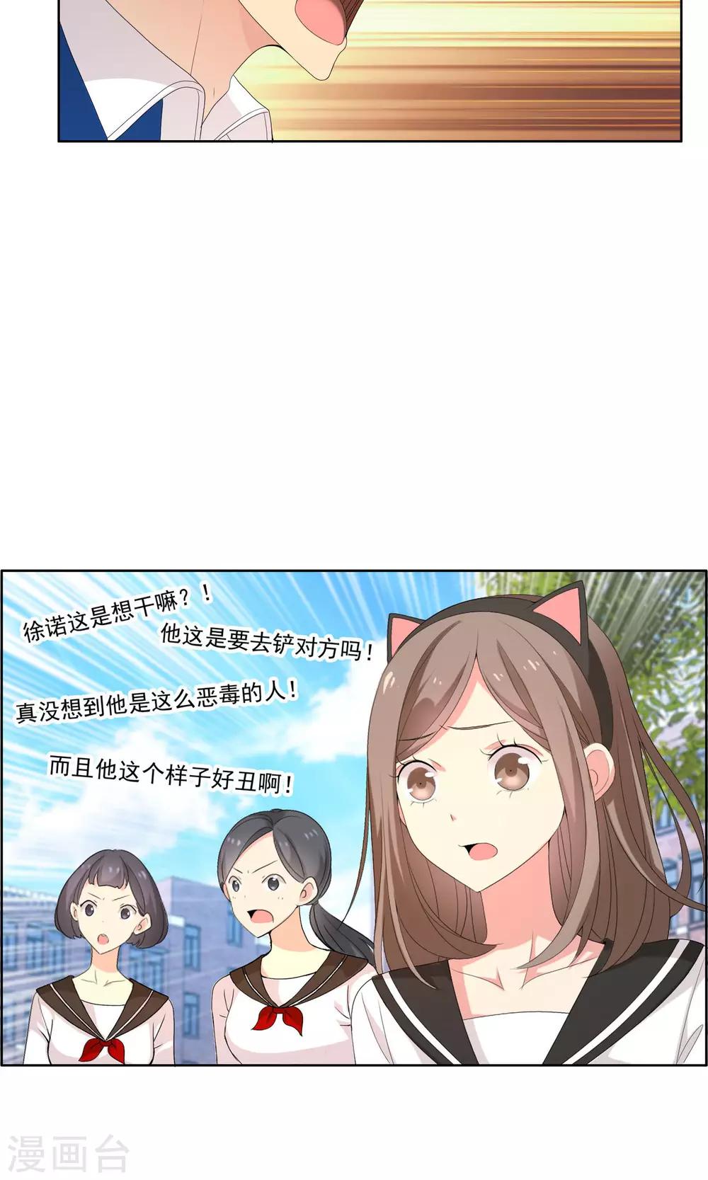 第69话 银魔的惩罚-第70话