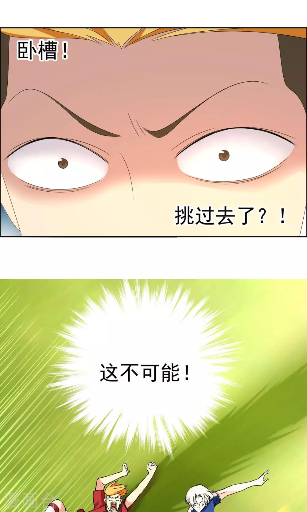 第69话 银魔的惩罚-第70话