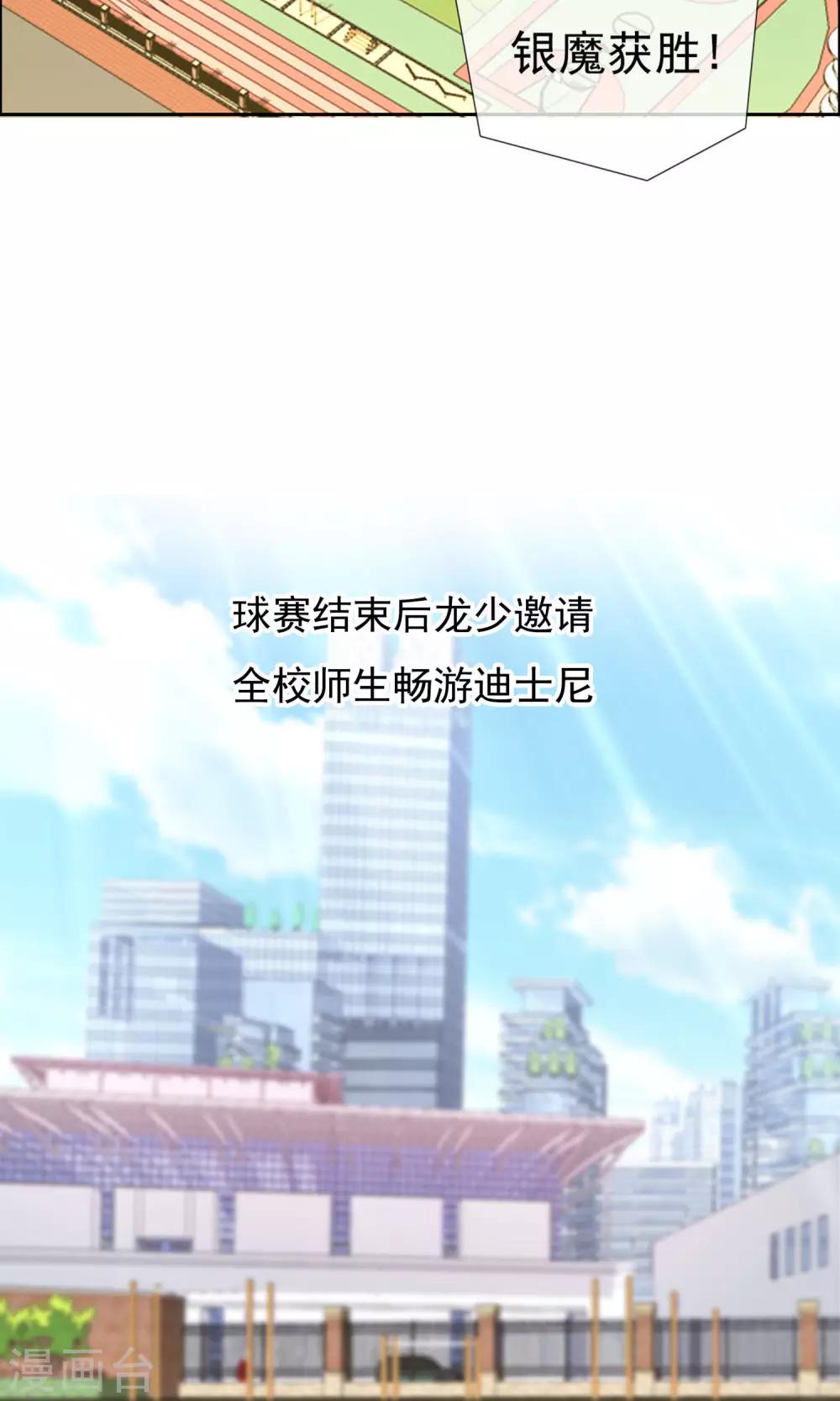 第69话 银魔的惩罚-第70话