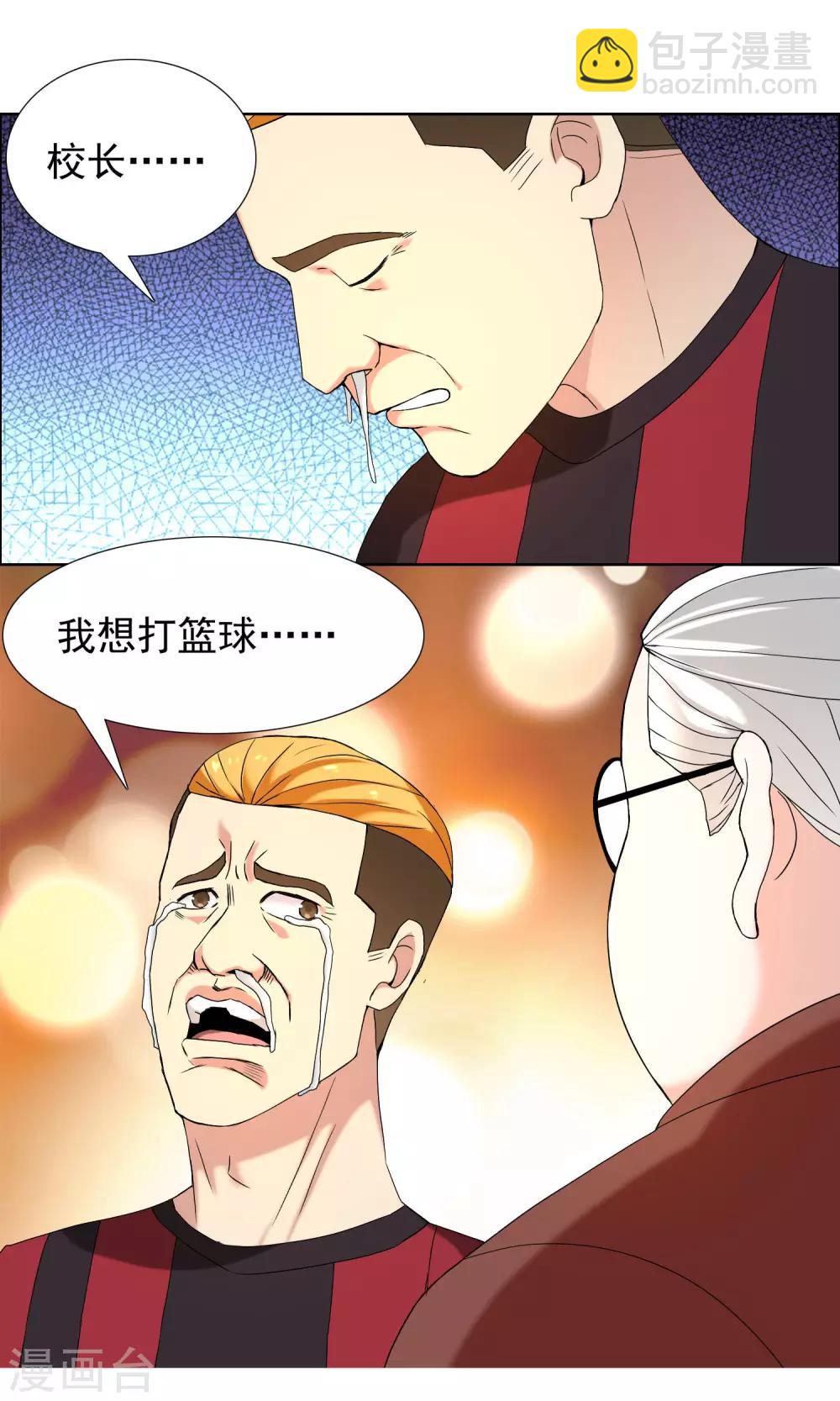 第69话 银魔的惩罚-第70话
