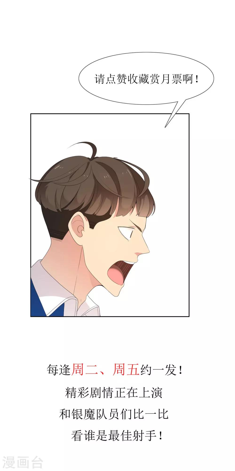 第69话 银魔的惩罚-第70话