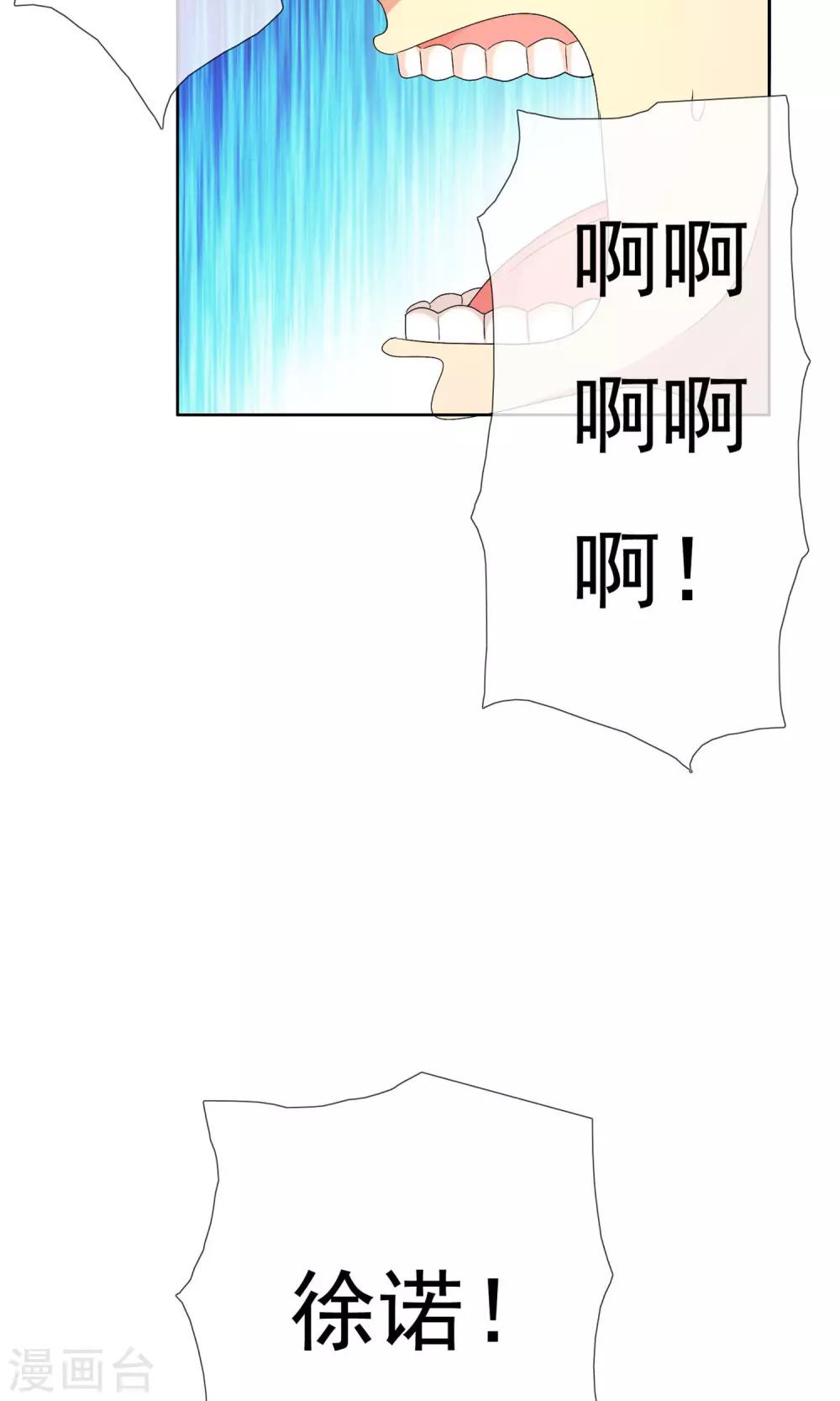 第69话 银魔的惩罚-第70话