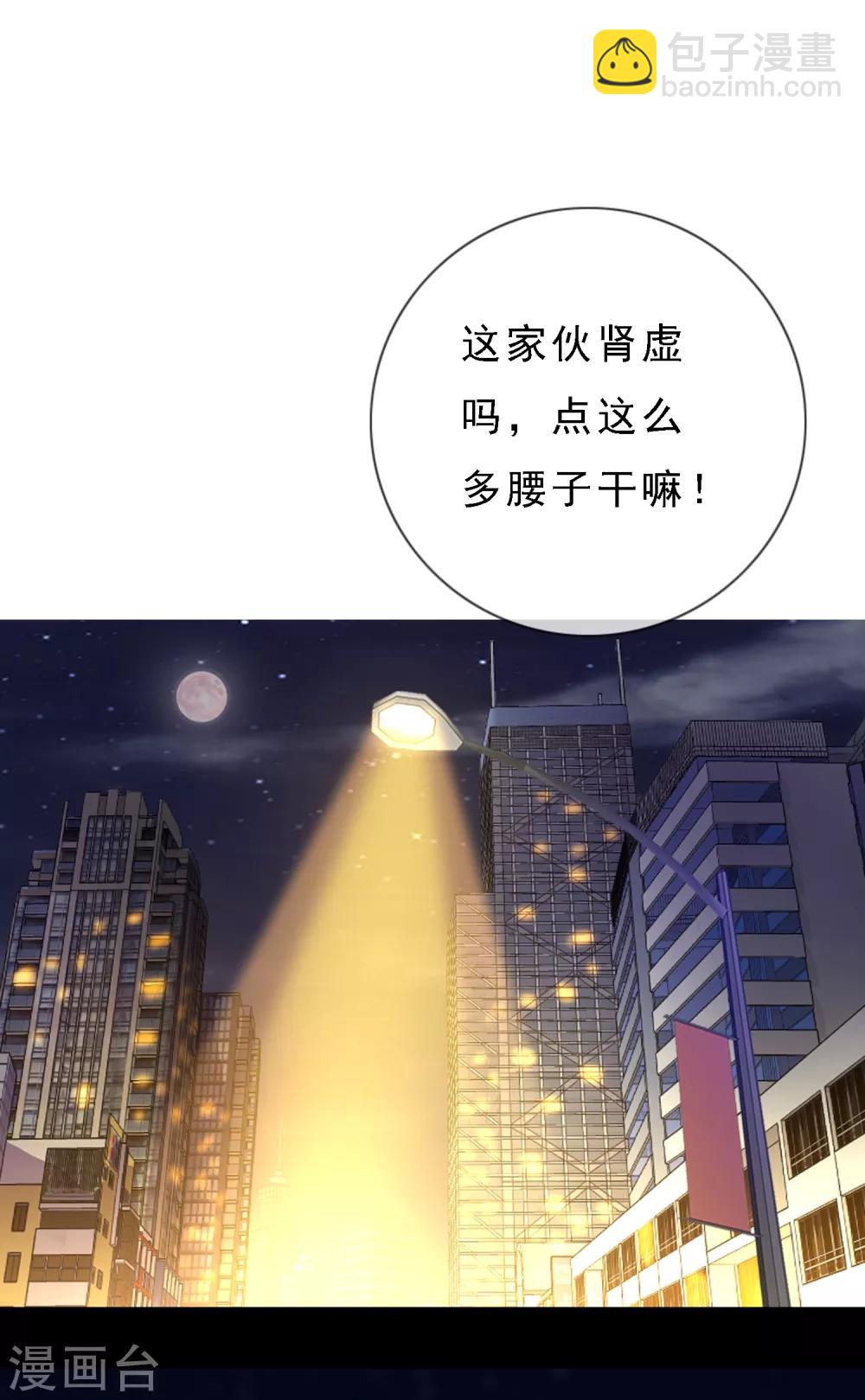 第8话 追尾奇遇2-第8话