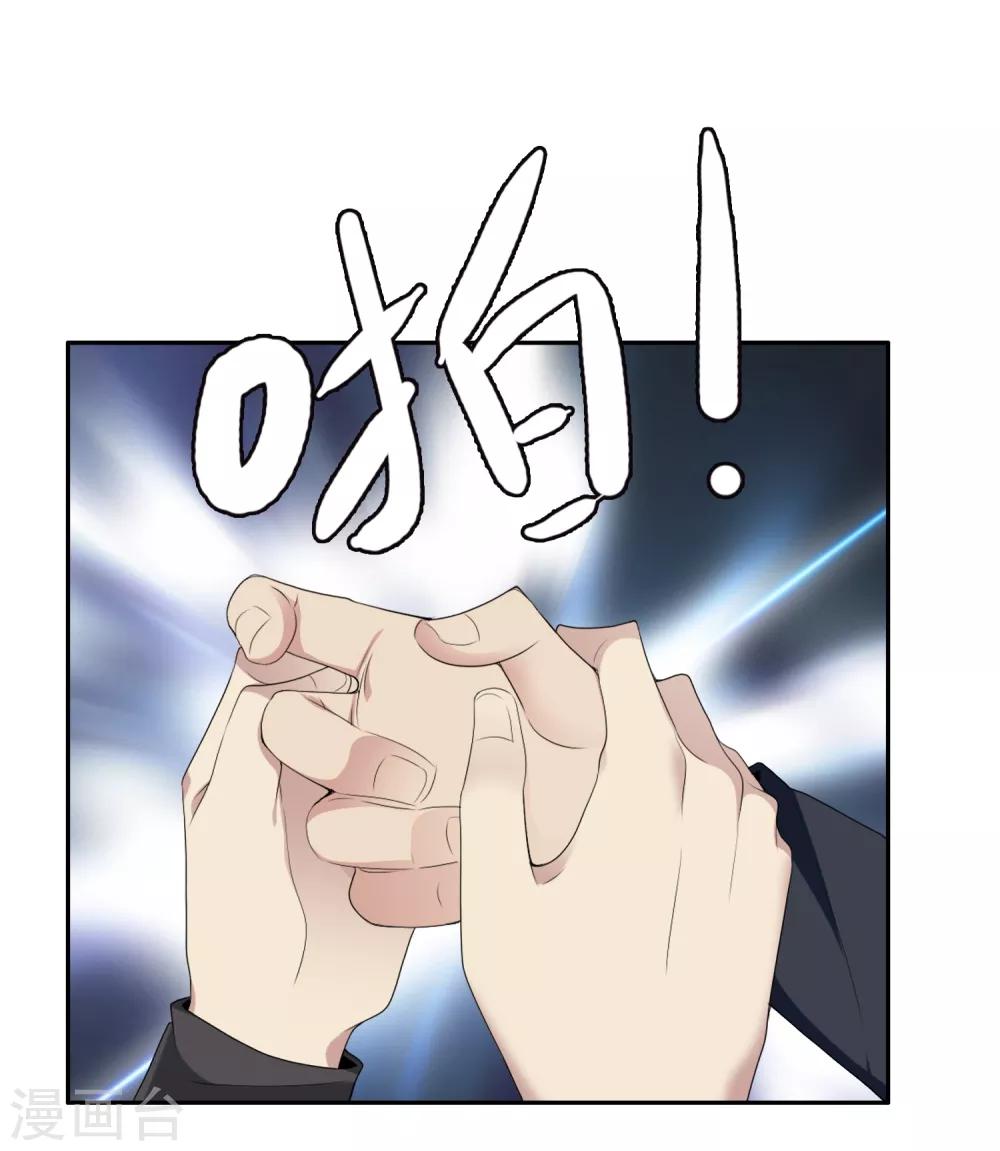 第8话 追尾奇遇2-第8话