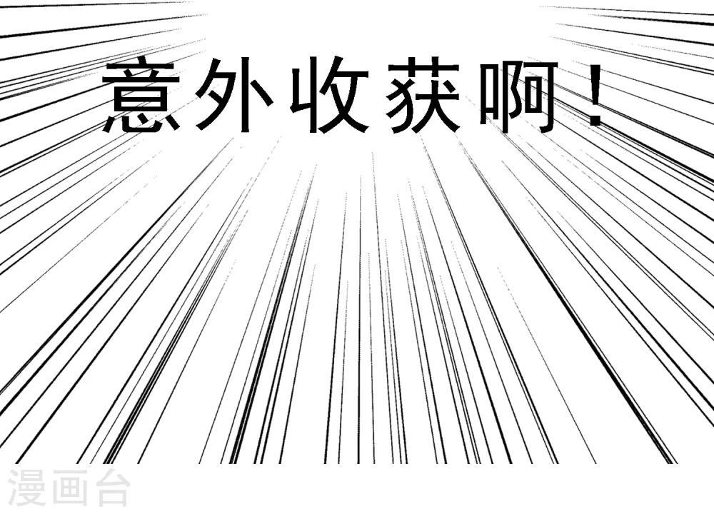 第8话 追尾奇遇2-第8话