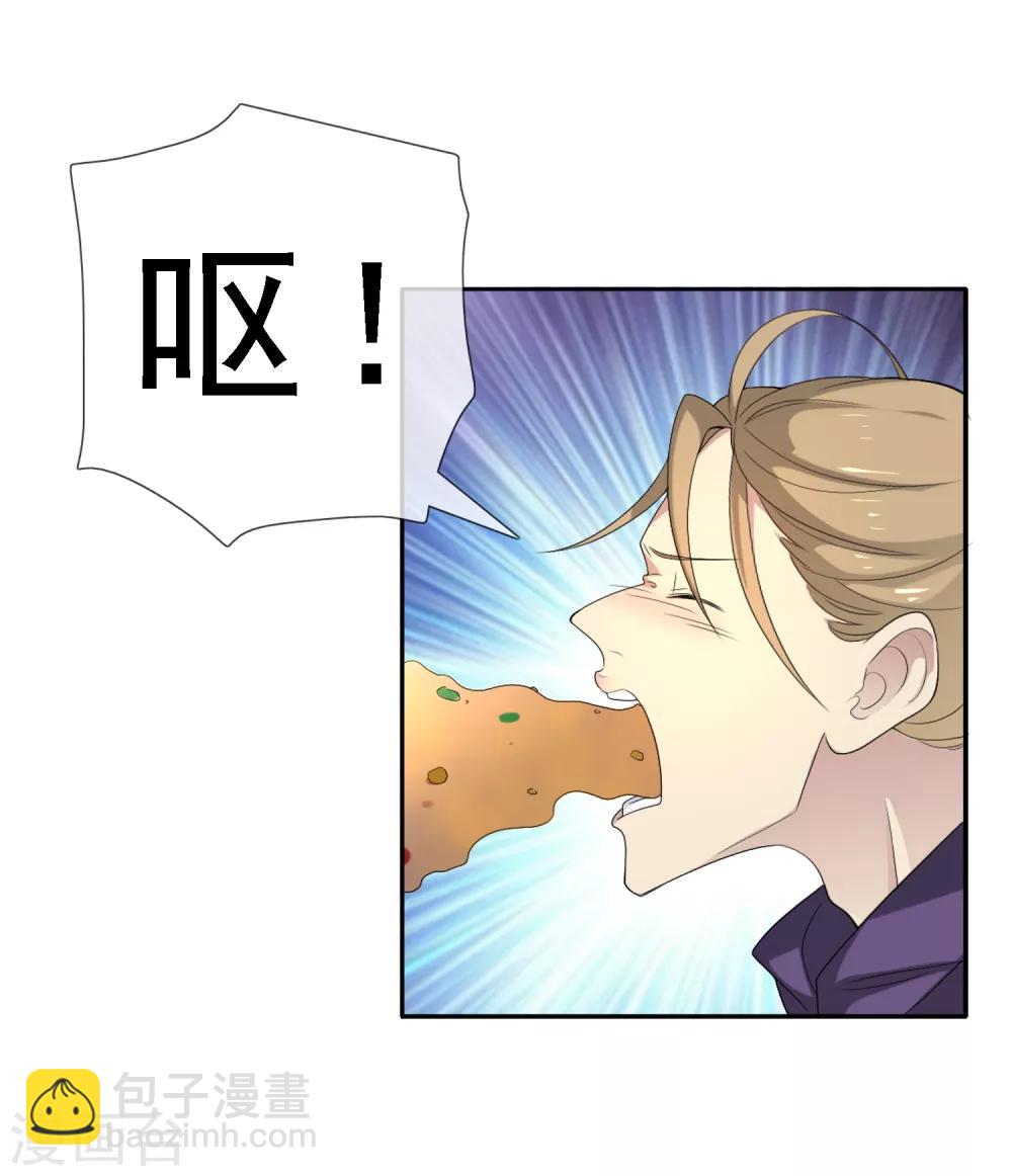 第8话 追尾奇遇2-第8话