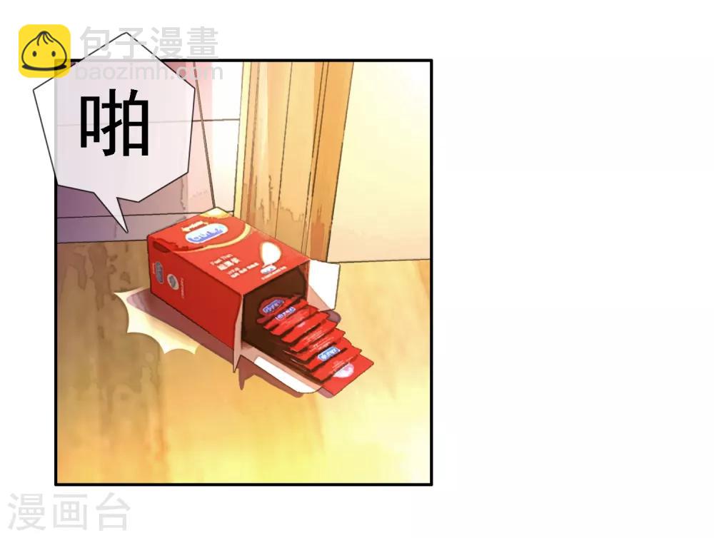 第8话 追尾奇遇2-第8话