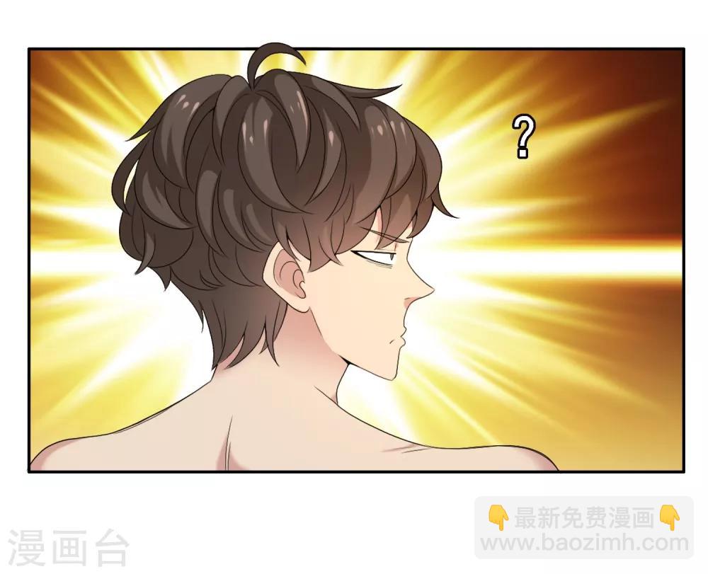 第8话 追尾奇遇2-第8话
