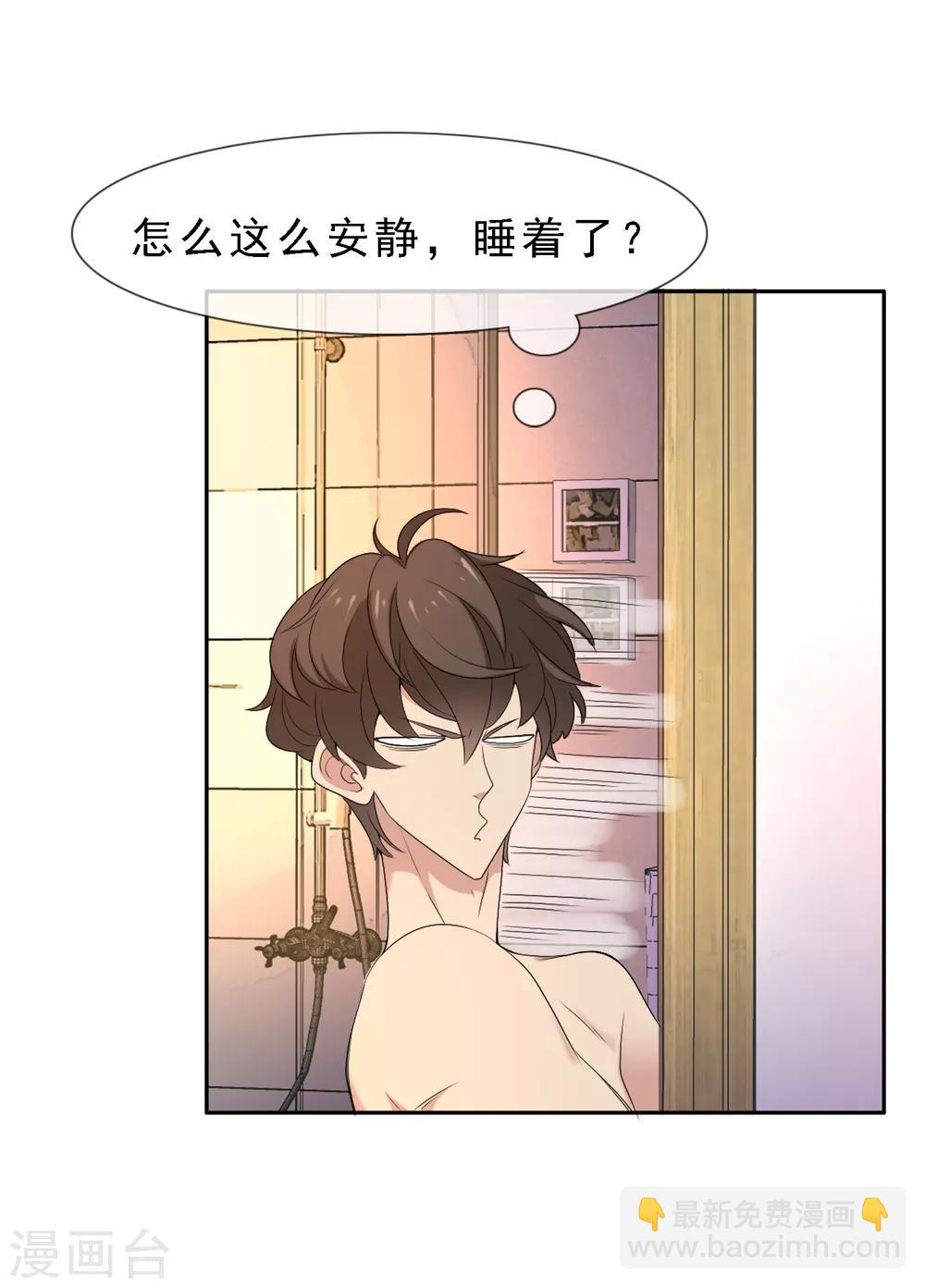 第8话 追尾奇遇2-第8话