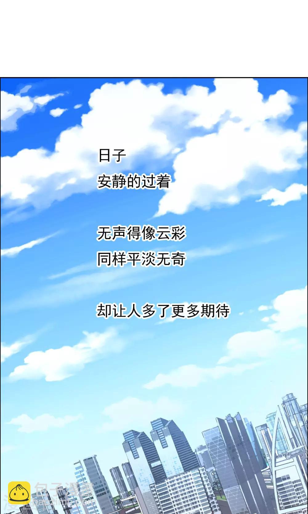 第71话 遇见-第72话