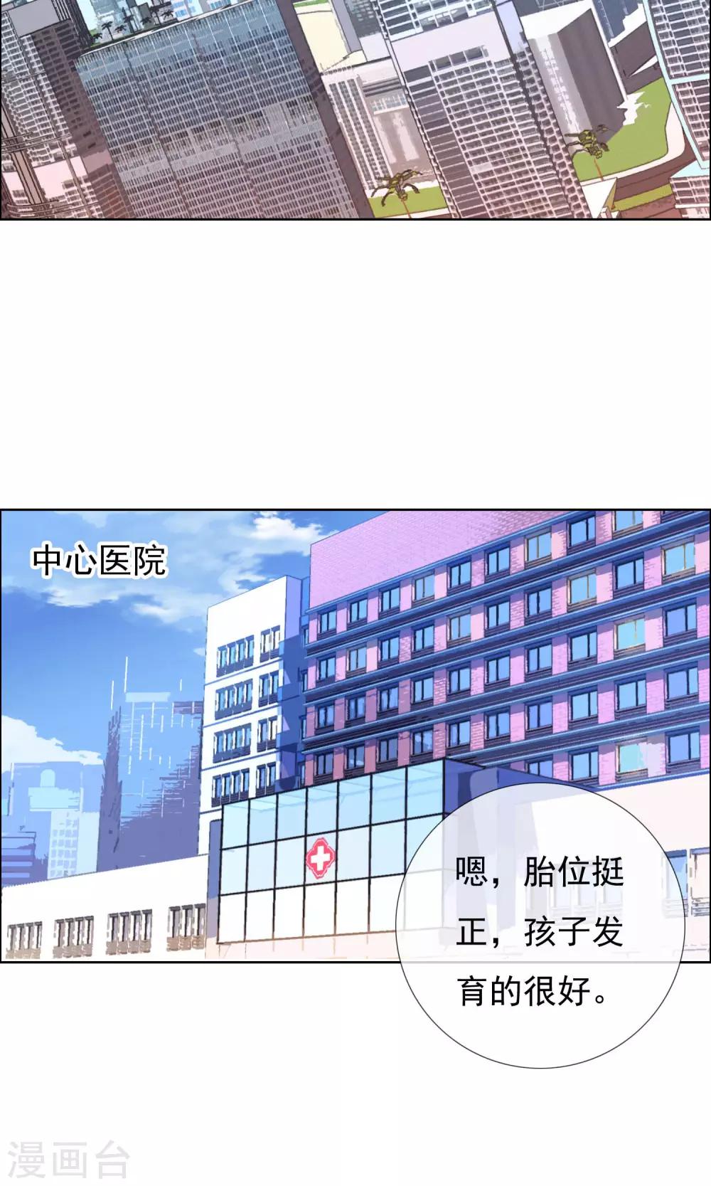第71话 遇见-第72话