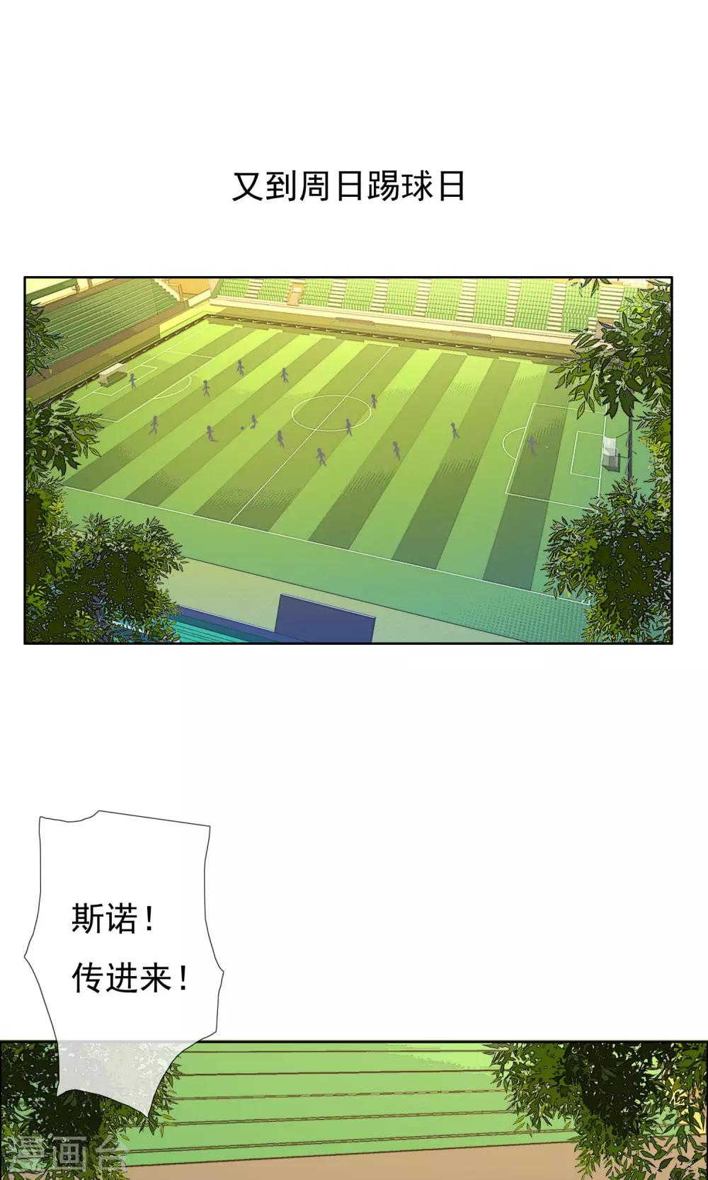 第71话 遇见-第72话