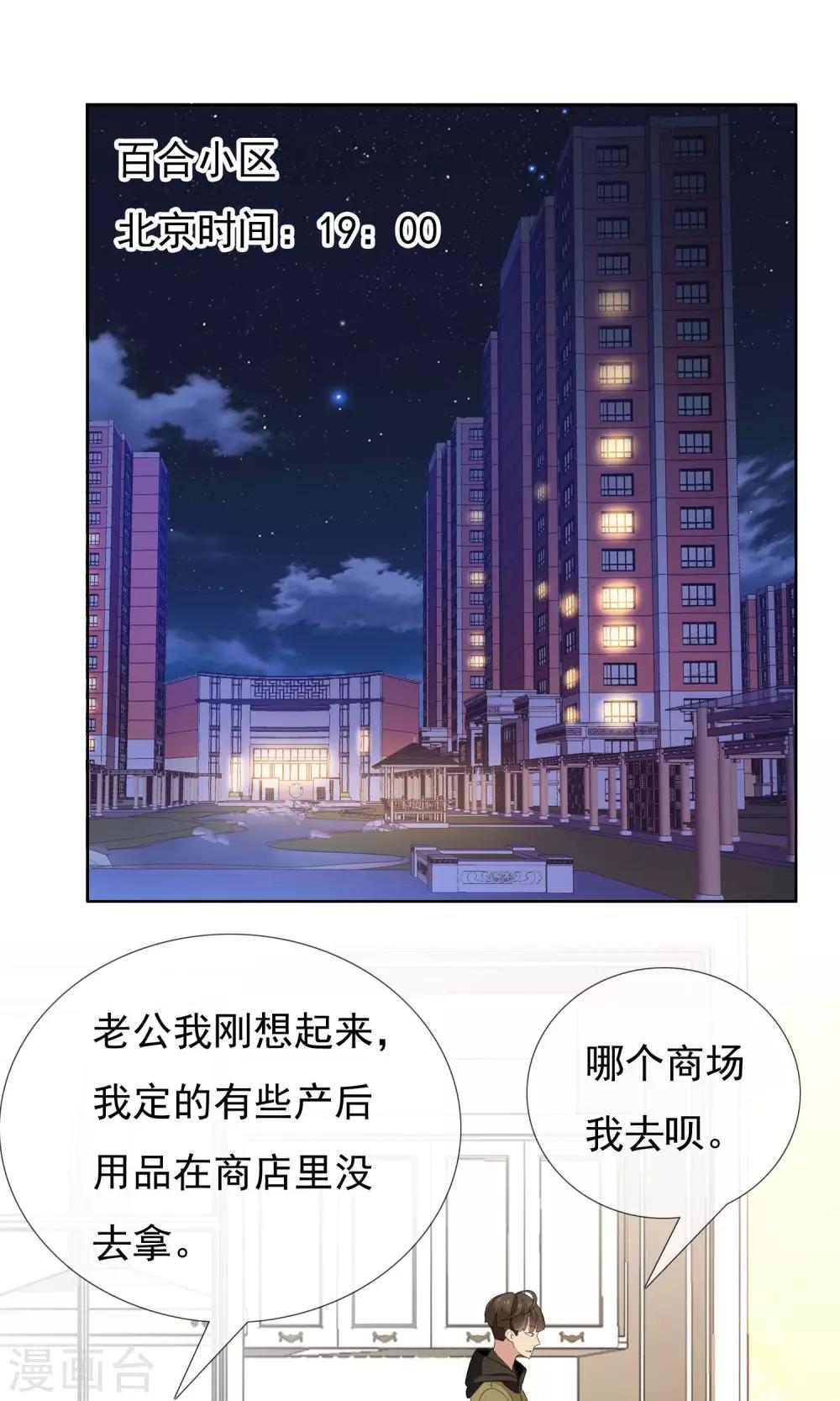 第71话 遇见-第72话