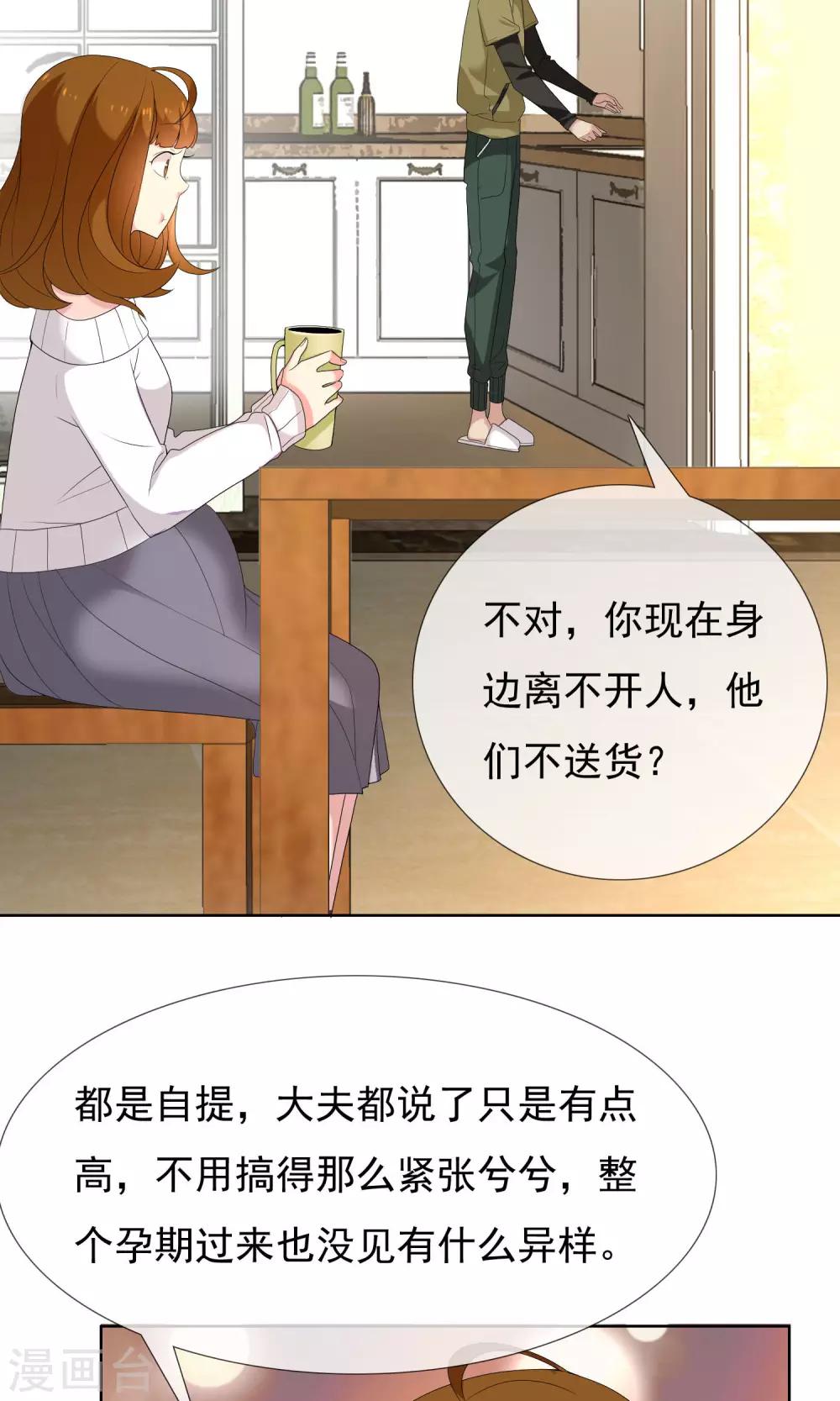 第71话 遇见-第72话