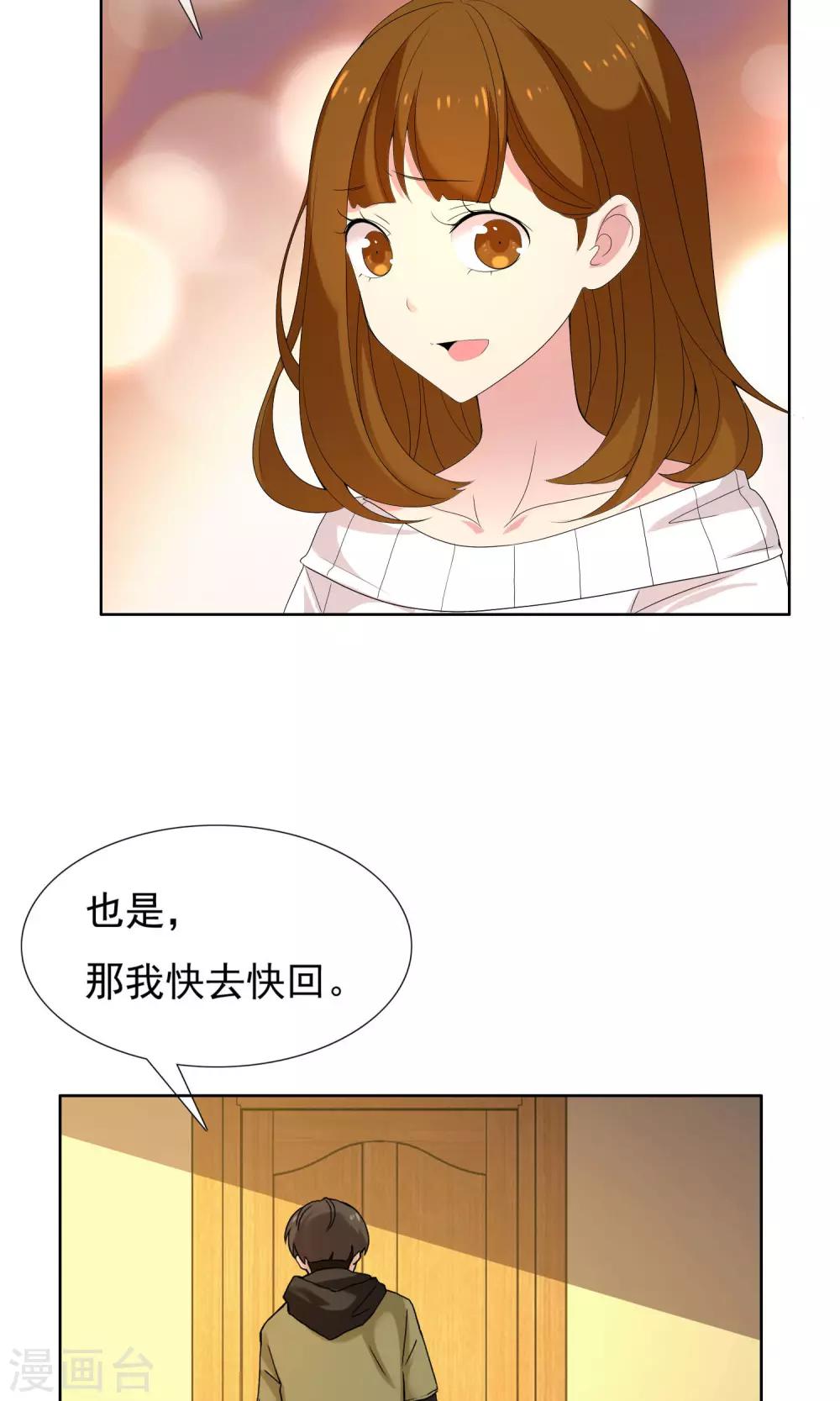 第71话 遇见-第72话