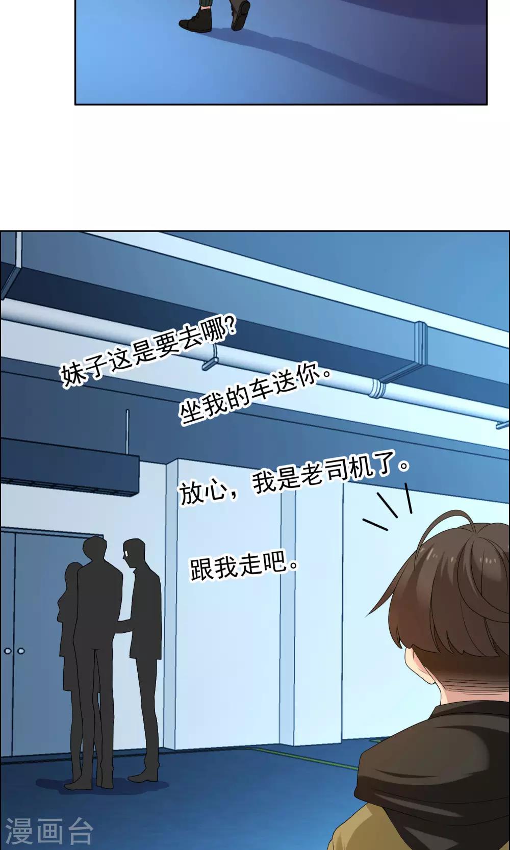 第71话 遇见-第72话