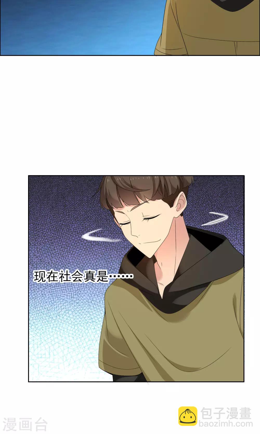第71话 遇见-第72话