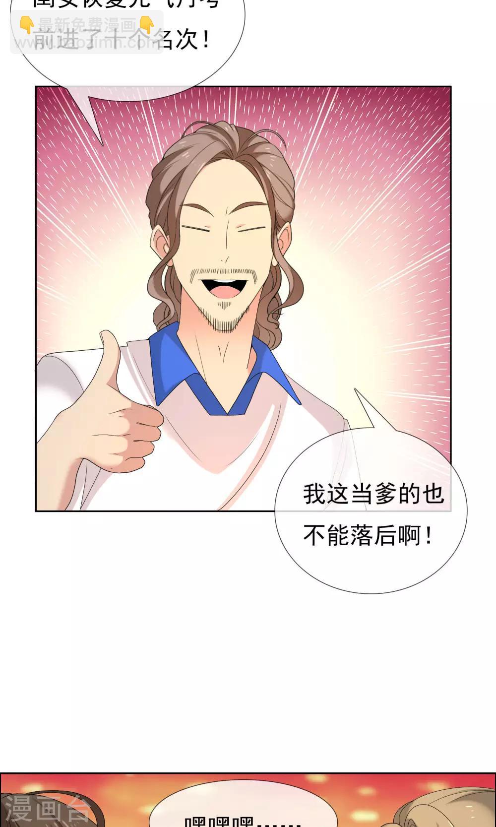第71话 遇见-第72话