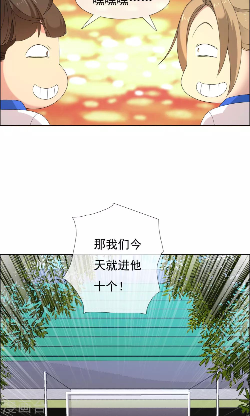 第71话 遇见-第72话
