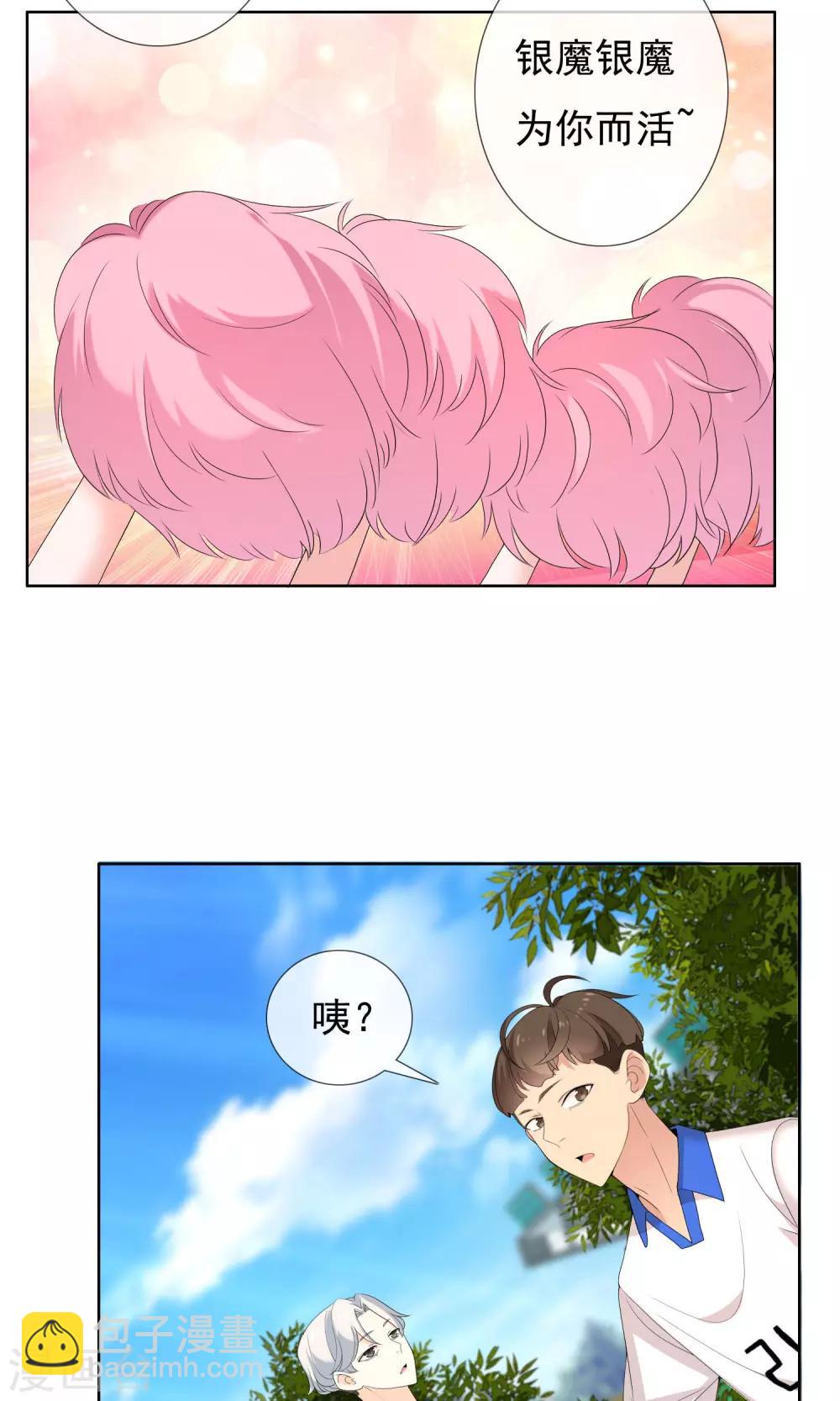 第71话 遇见-第72话