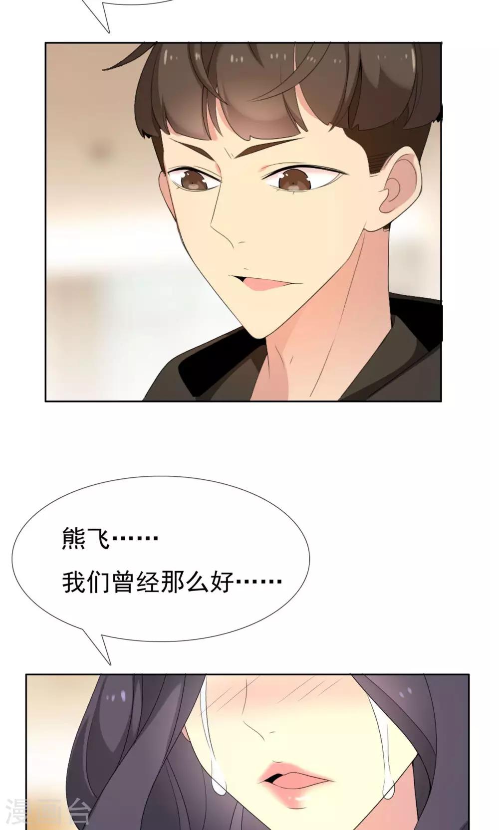 第73话 心似狂潮-第74话