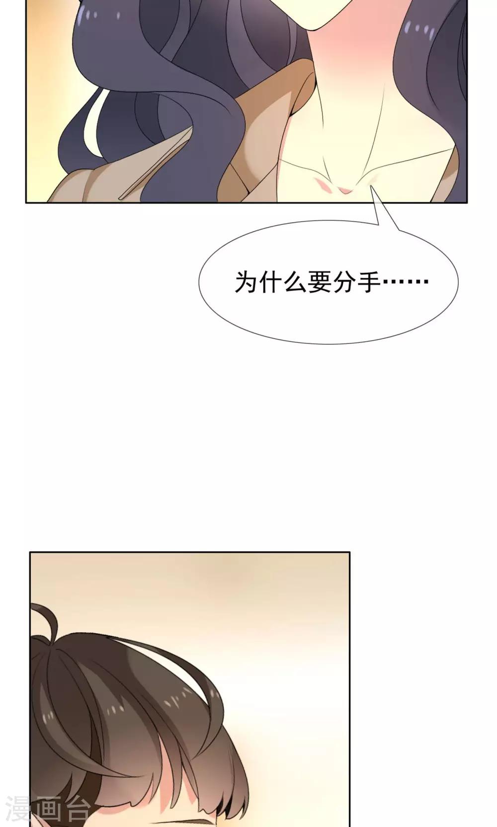 第73话 心似狂潮-第74话