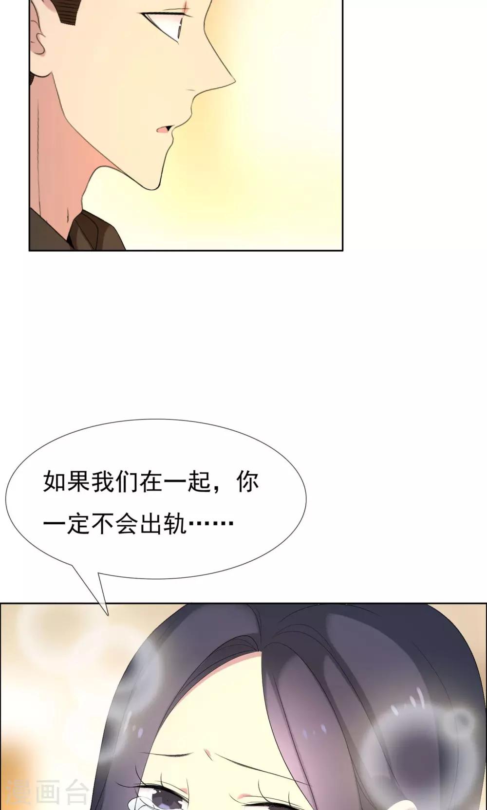 第73话 心似狂潮-第74话