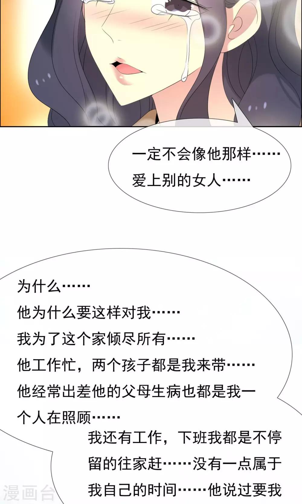 第73话 心似狂潮-第74话