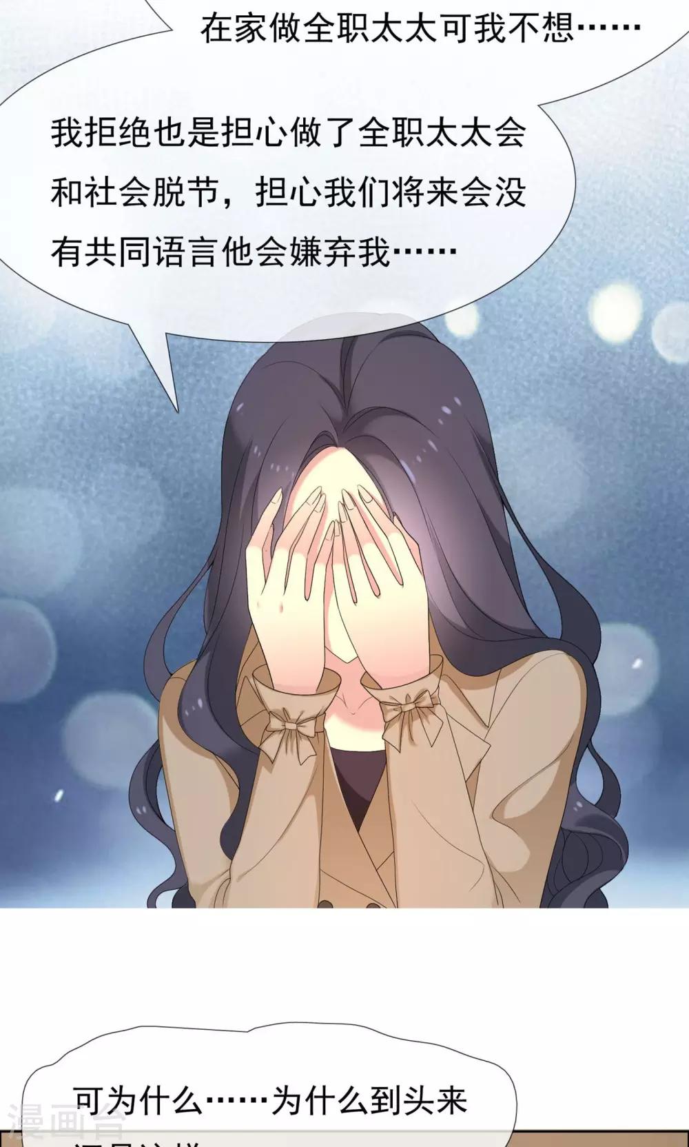 第73话 心似狂潮-第74话