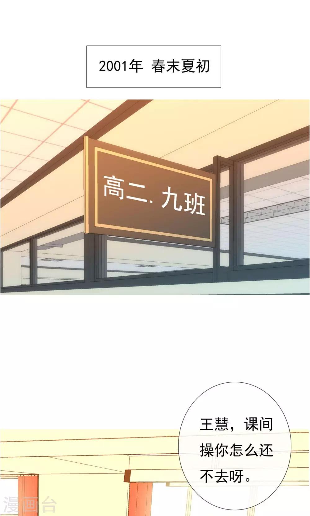 第73话 心似狂潮-第74话