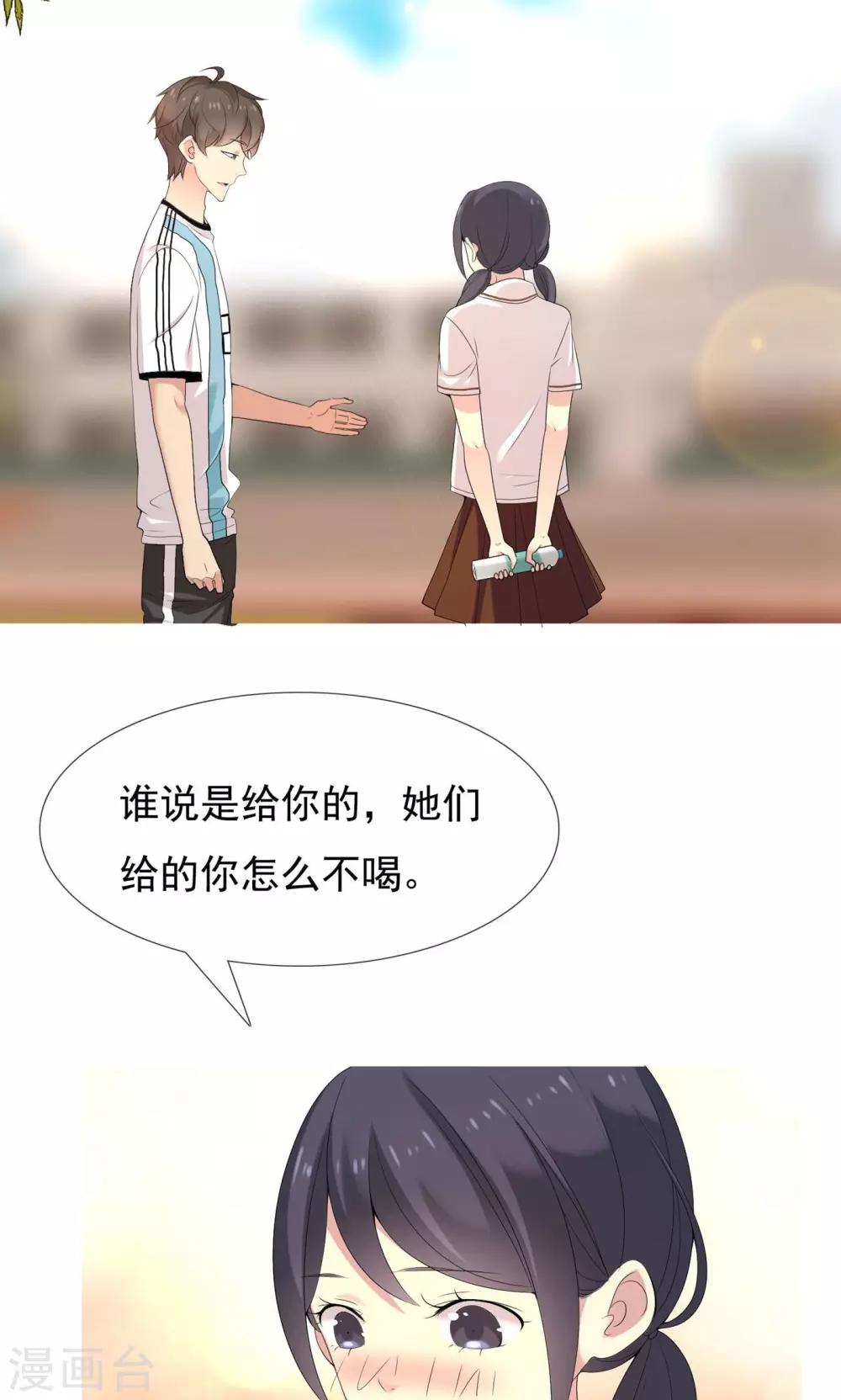 第73话 心似狂潮-第74话