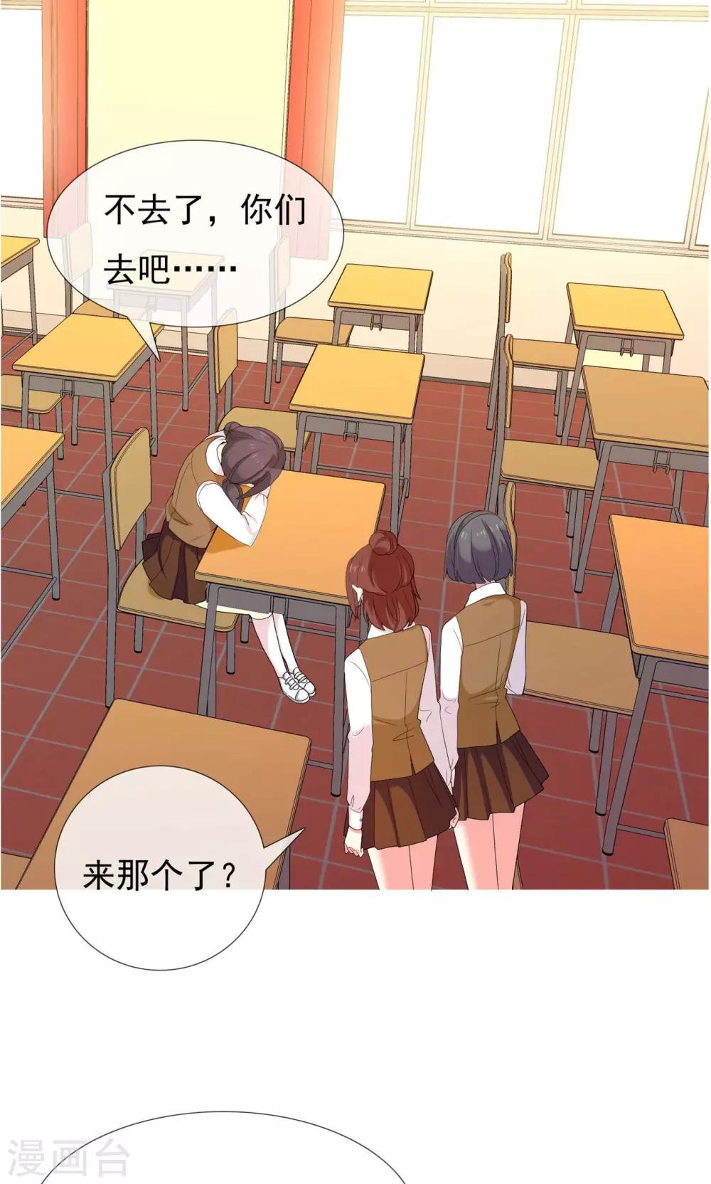 第73话 心似狂潮-第74话