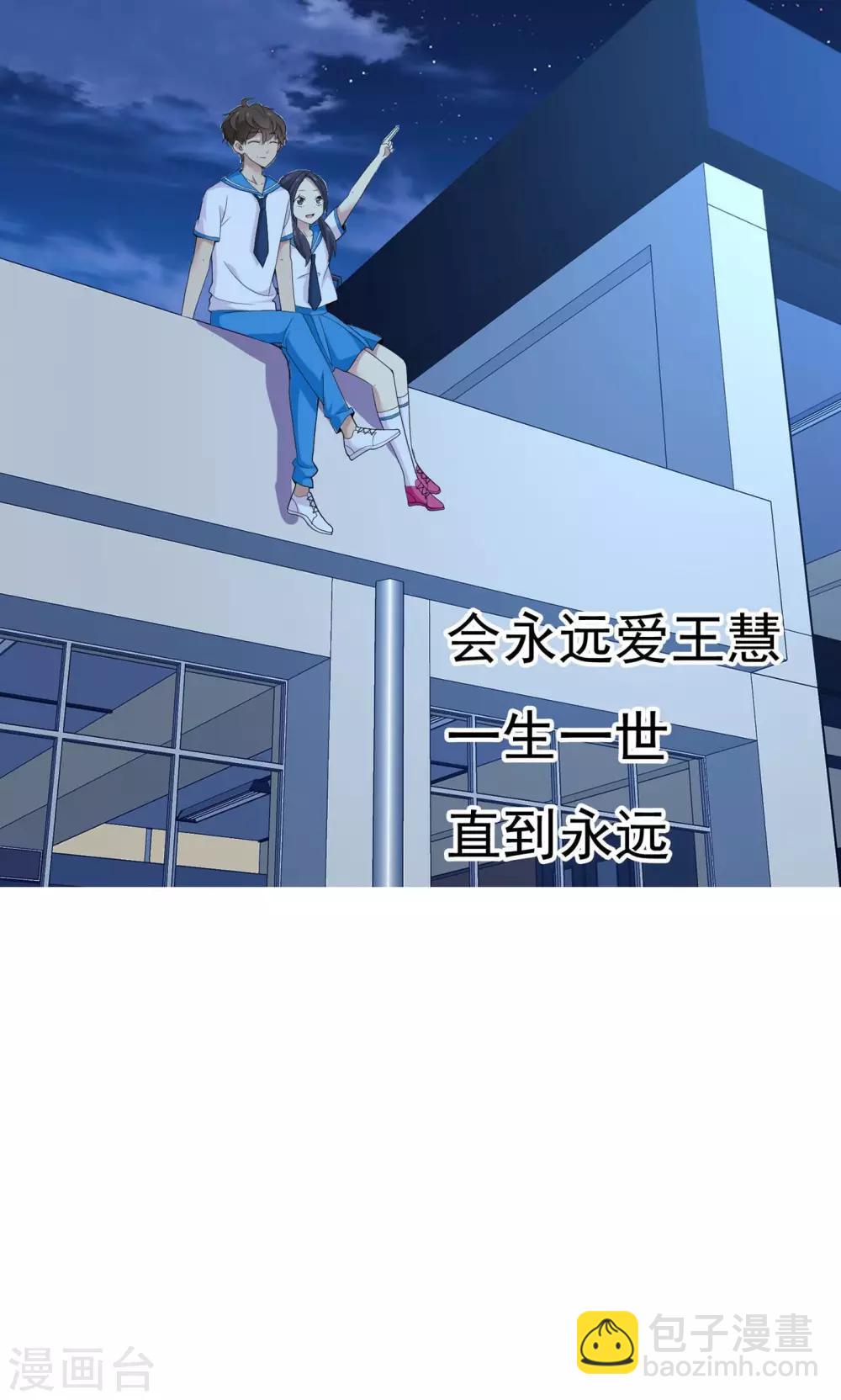 第73话 心似狂潮-第74话