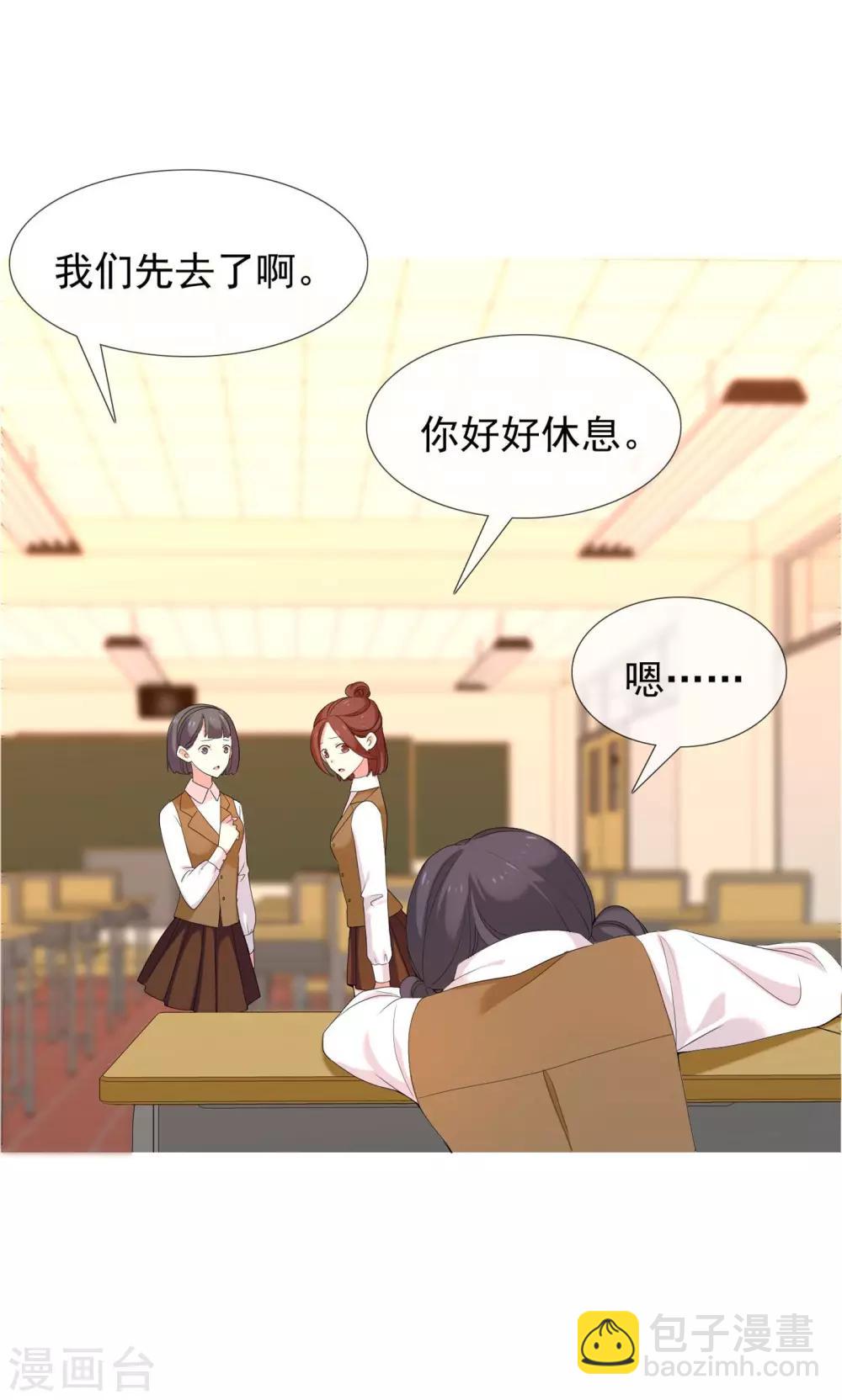 第73话 心似狂潮-第74话