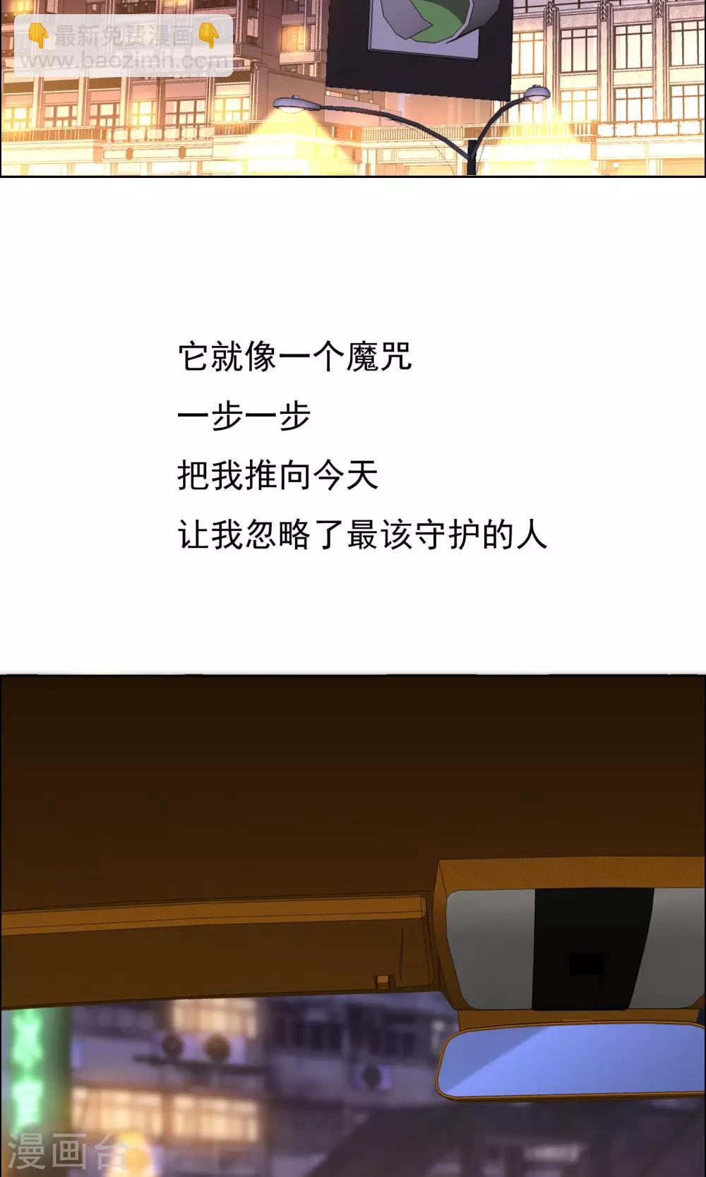 第75话 得不到的永远在骚动-第76话
