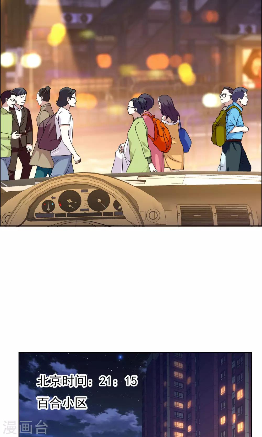 第75话 得不到的永远在骚动-第76话