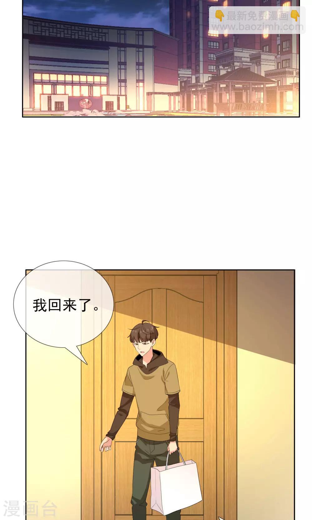 第75话 得不到的永远在骚动-第76话