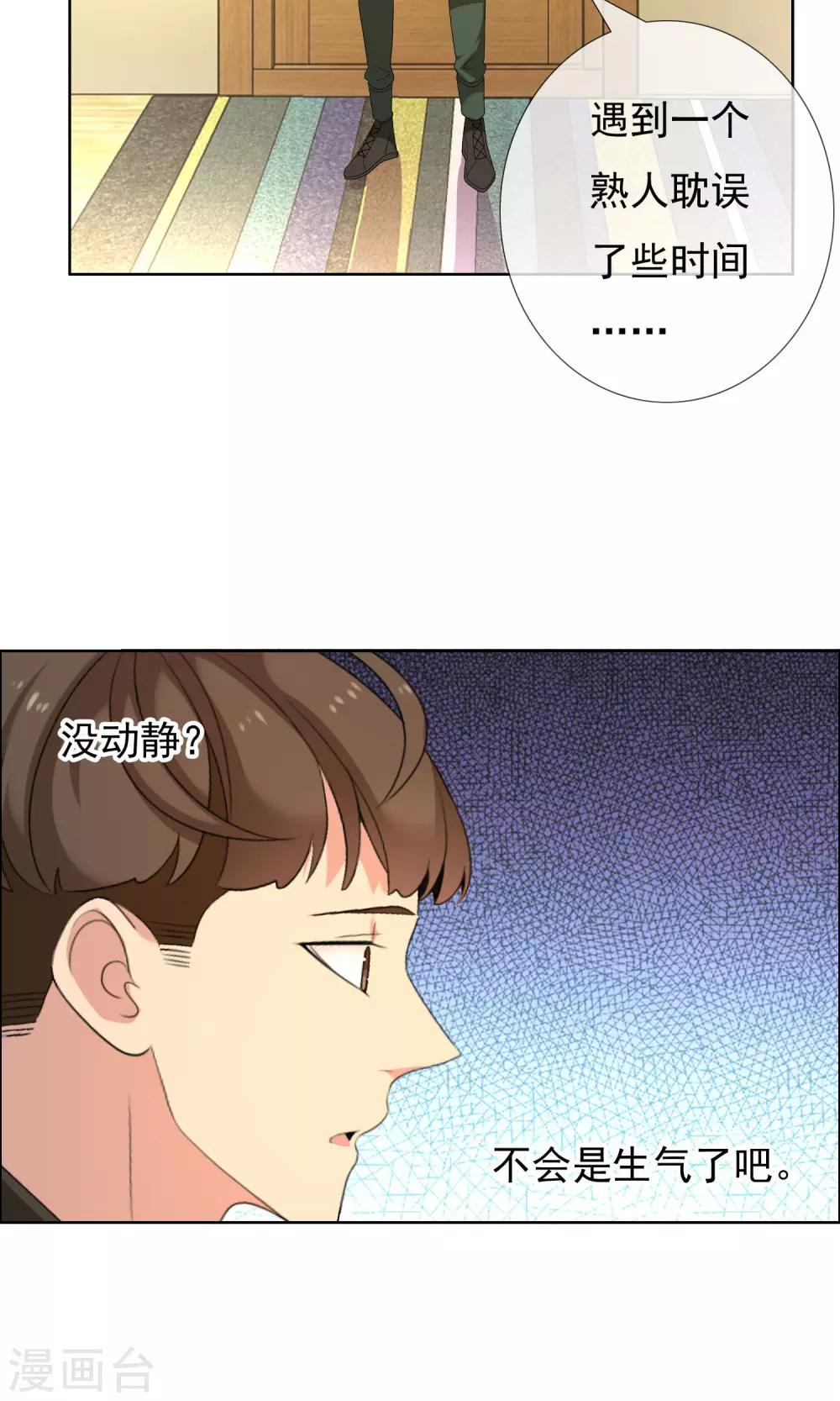第75话 得不到的永远在骚动-第76话