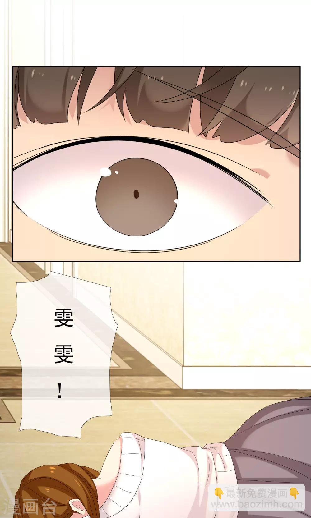 第75话 得不到的永远在骚动-第76话
