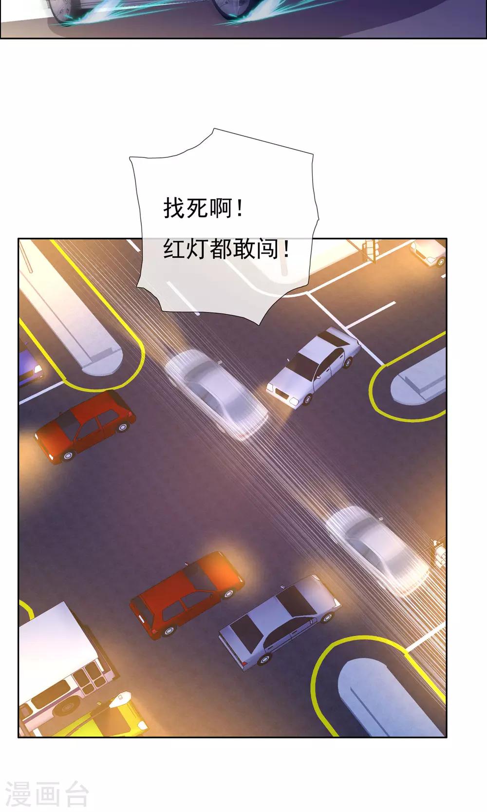 第75话 得不到的永远在骚动-第76话