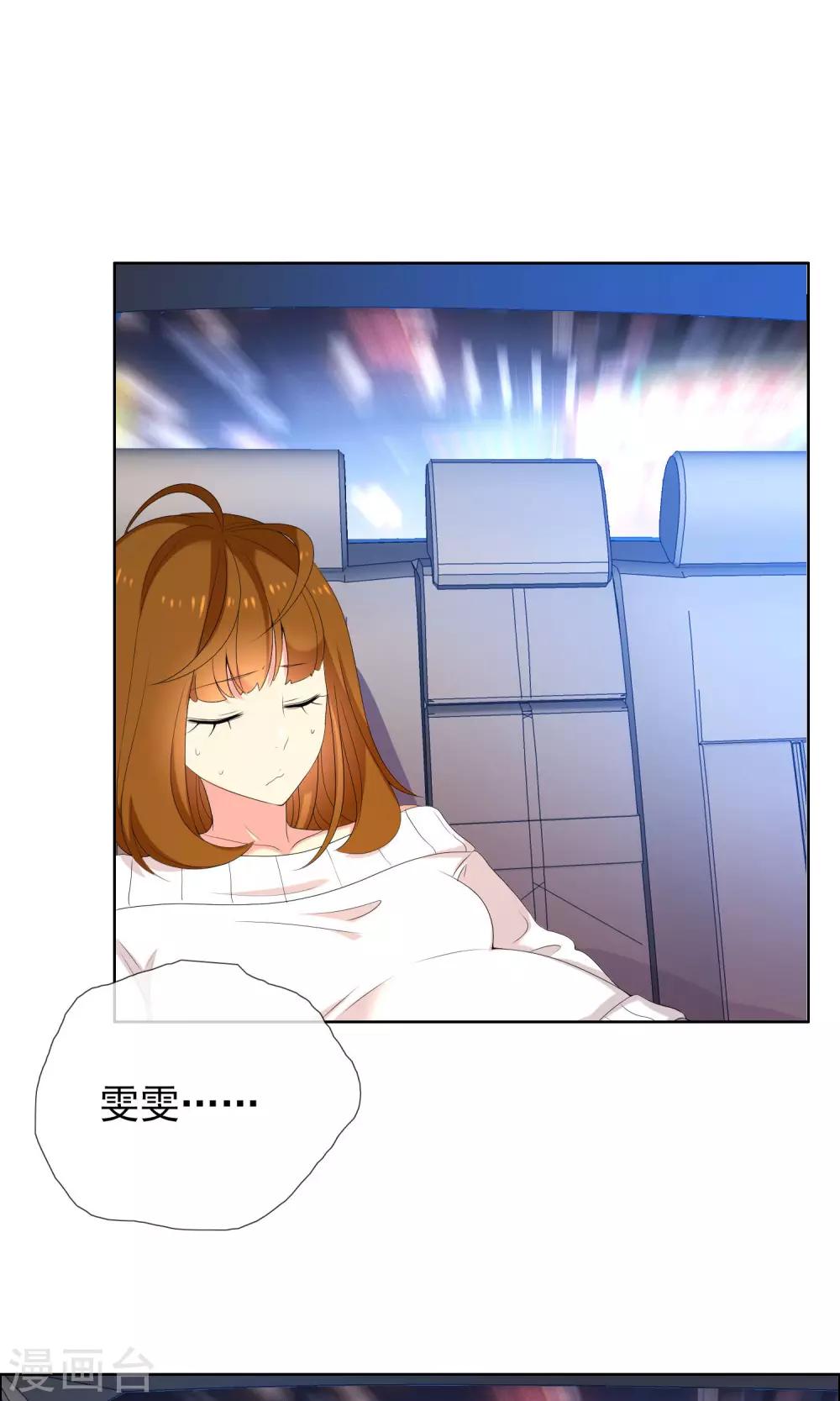 第75话 得不到的永远在骚动-第76话